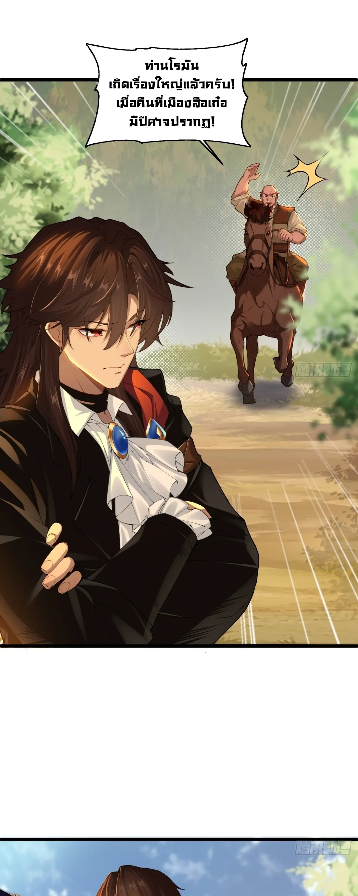 ถูกส่งไปทำไร่นา แต่กลับกลายเป็นจักรพรรดิแห่งจักรวรรดิซะงั้น? - I Just Wanted You to Farm, How Did You Become Emperor of an Empire? ตอนที่ 5 หน้า 41