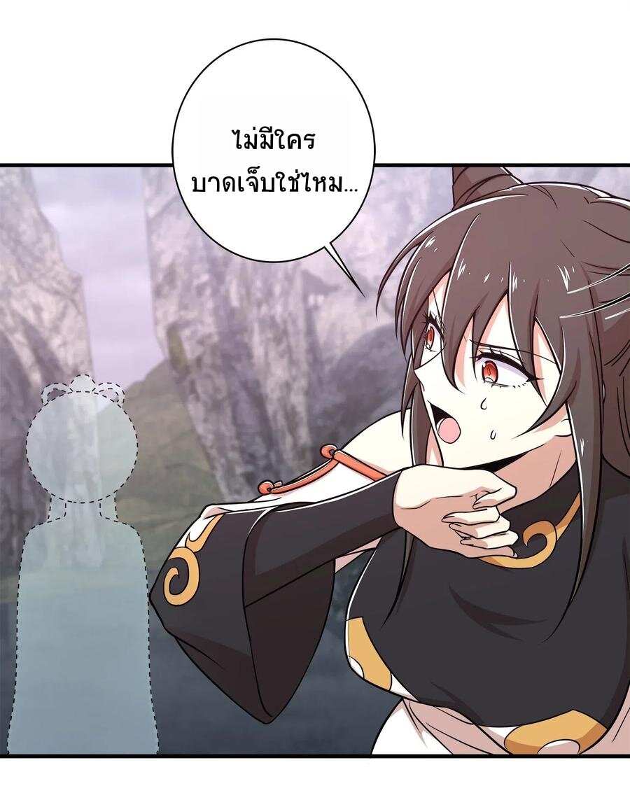 ชีวิตอันสันโดษของจักพรรดิ์หลินเกอ ตอนที่ 22 หน้า 19