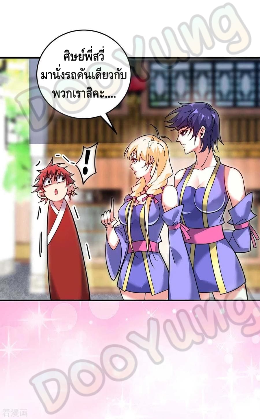 Eternal first son-in-law ตอนที่ 146 หน้า 5