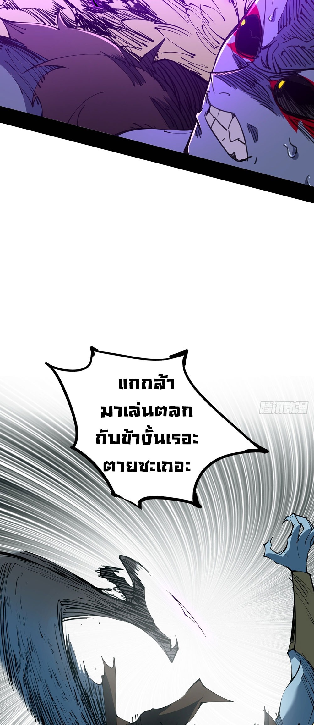 ภูเขาศพทะเลเลือด: การกลับมาของวีรบุรุษ | Mountains of Corpses and Seas of Blood | The Demon-Slaying Madman—Reborn as a Demon ตอนที่ 6 หน้า 15
