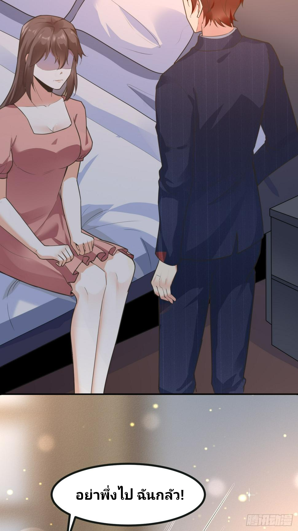 ฉันสุ่มตัวตนใหม่ทุกสัปดาห์ ตอนที่ 66 หน้า 41