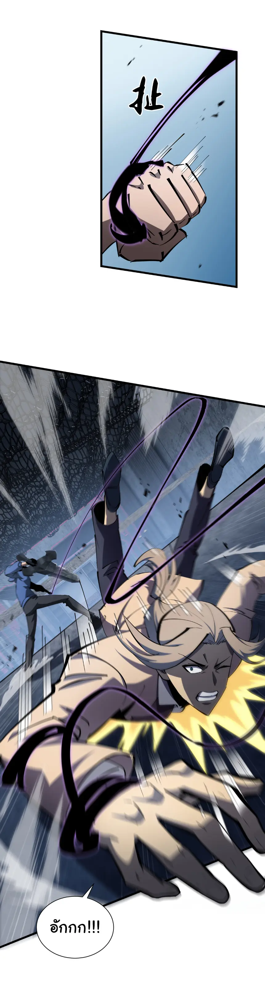 My Shadow Can Evolve Infinitely - เงาของฉันวิวัฒนาการได้ไม่สิ้นสุด! ตอนที่ 9 หน้า 7