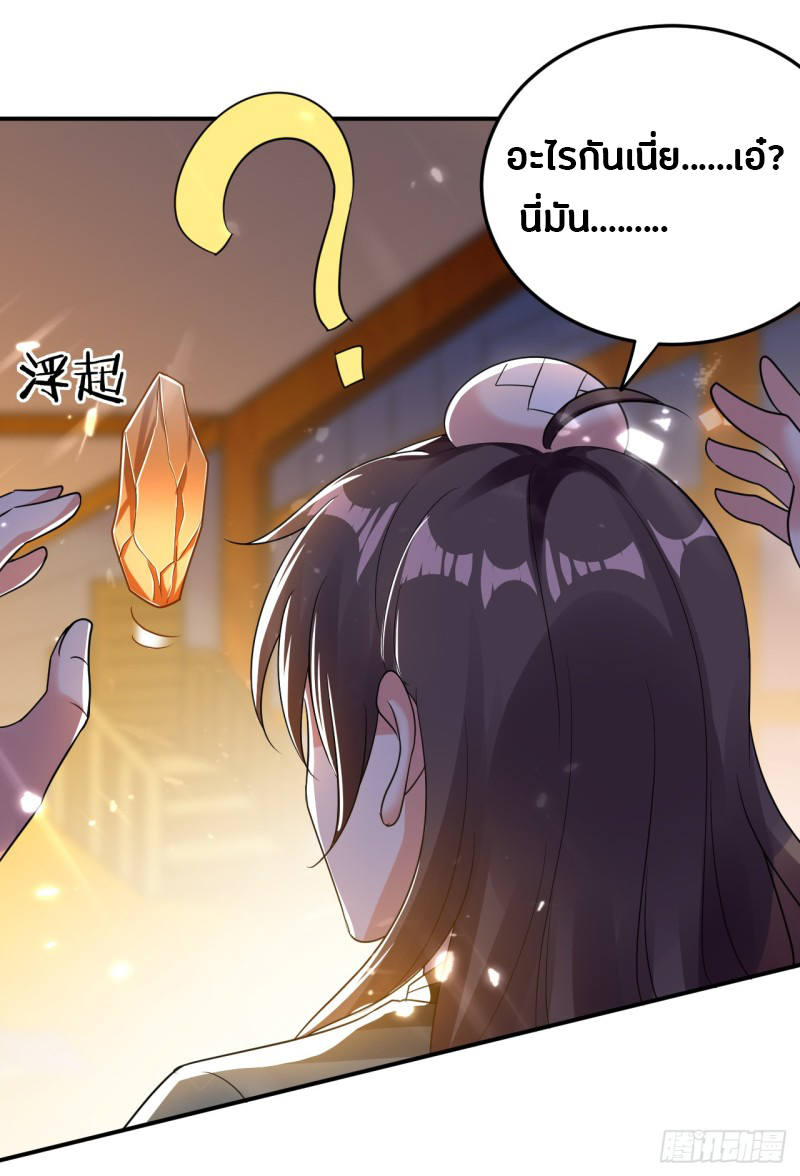 The ultimate son-in-law from different world ตอนที่ 8 หน้า 6