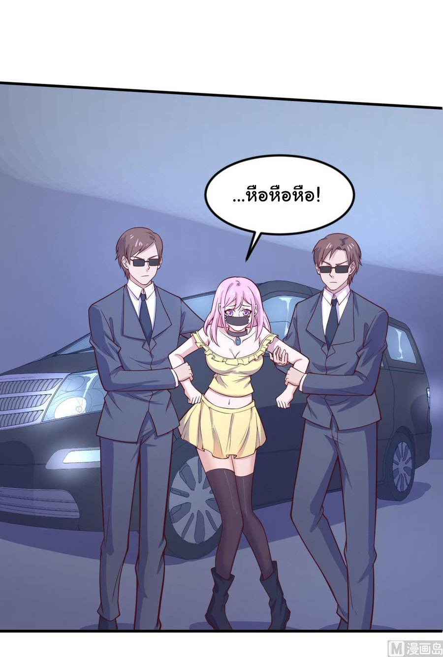 เทพเซียนหมอ ของยัยเทพธิดา ตอนที่ 119 หน้า 15