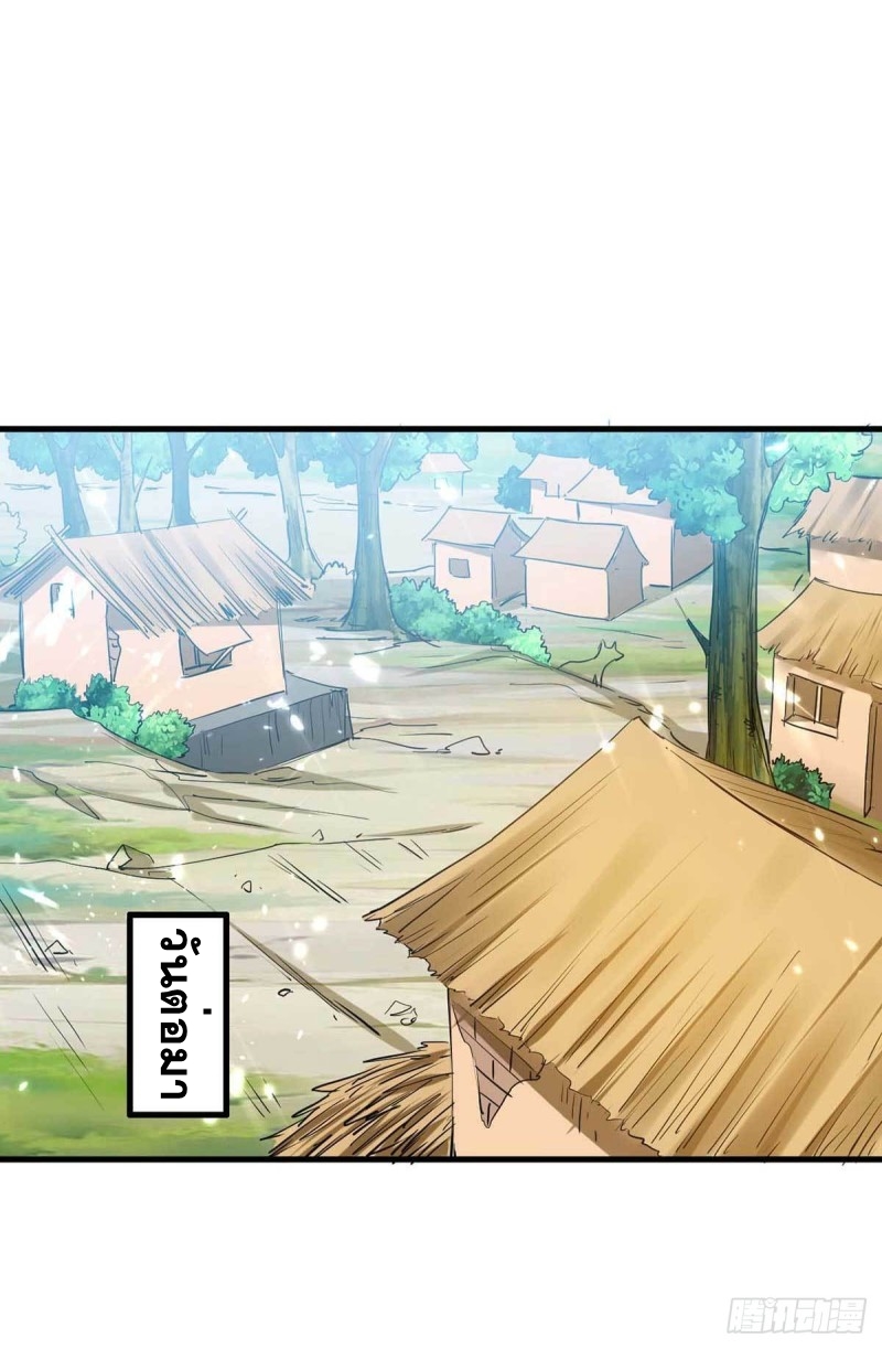 การกลับมาของจักพรรดิ์ ตอนที่ 223 หน้า 19