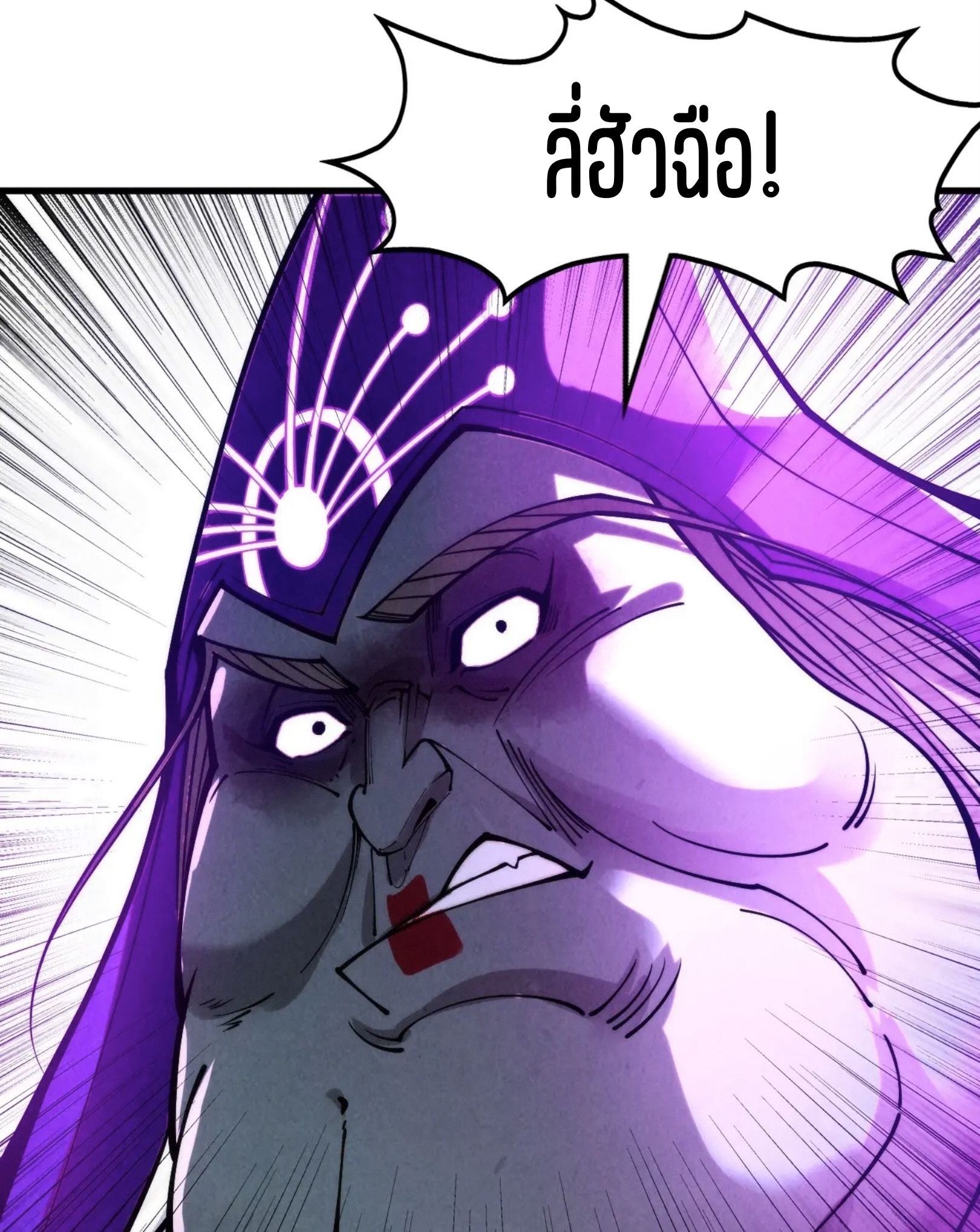 มหาเทพนิรันดร์กาล ตอนที่ 195 หน้า 50