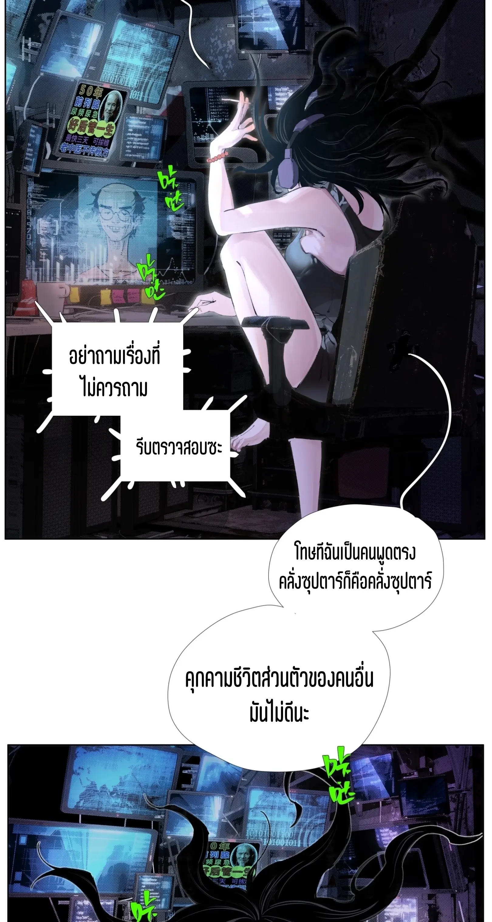เซียนบุกเบิก ตอนที่ 15 หน้า 9