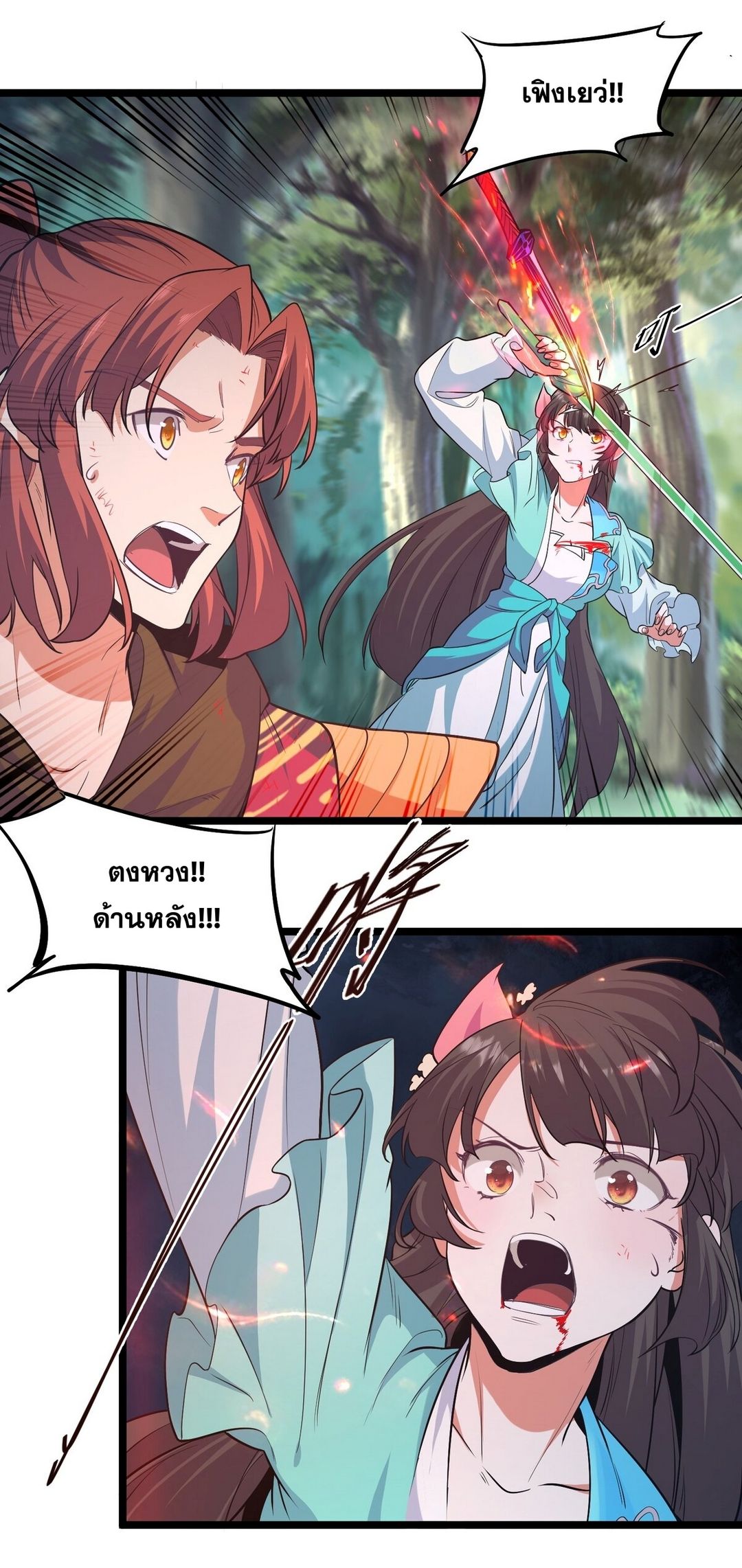 Surrounded By Monsters I Found A Little Witch ถูกปีศาจรายล้อม ข้าเก็บแม่มดน้อยขึ้นมา (ตัดจบ) ตอนที่ 24 หน้า 35