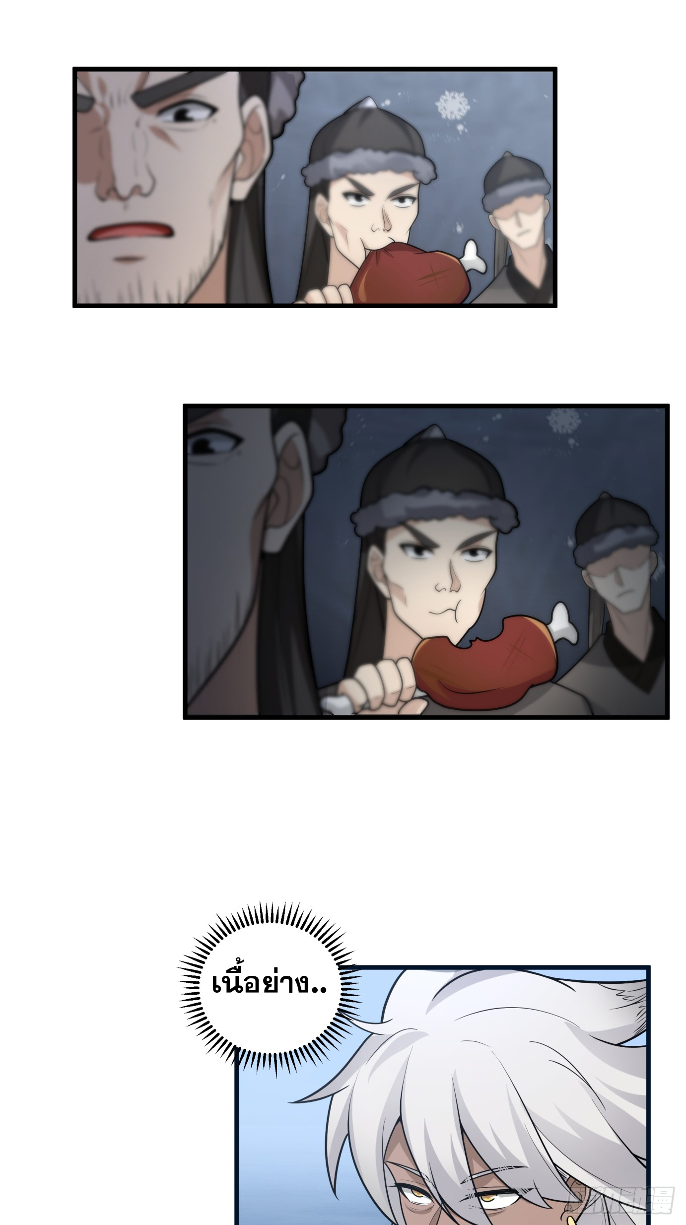 หนึ่งคนสยบยุทธภพ - Jianghu Domination ตอนที่ 4 หน้า 16