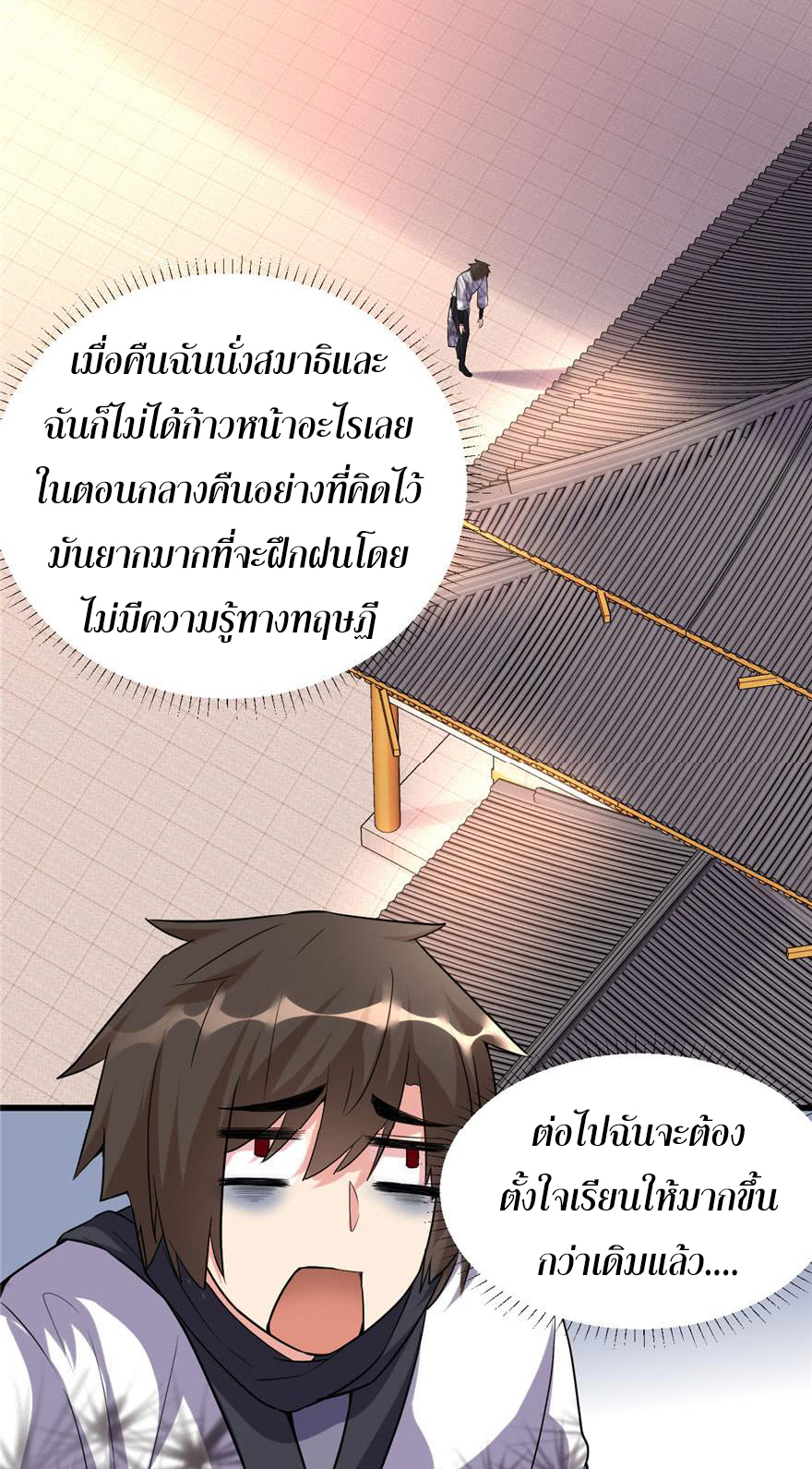 I might be a fake fairy ตอนที่ 10 หน้า 10