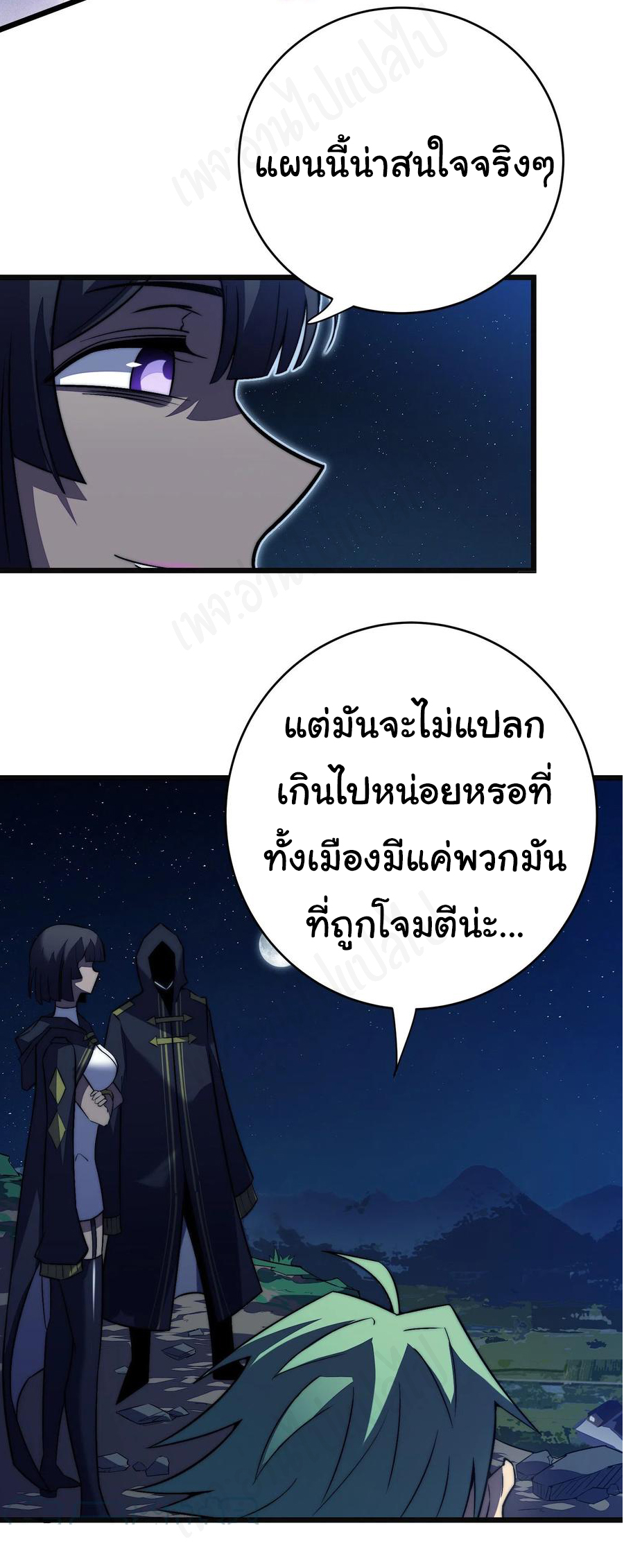 I killed the gods in another world ตอนที่ 39 หน้า 14