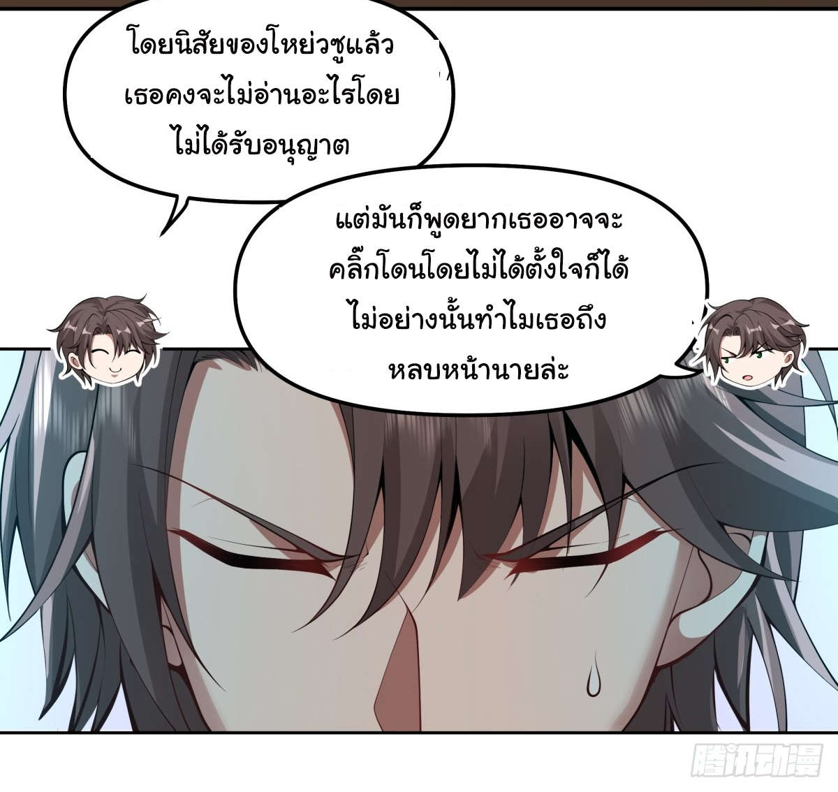 ผมไม่ได้อยากกลับมาเกิดใหม่เลยจริงๆ ตอนที่ 35 หน้า 13