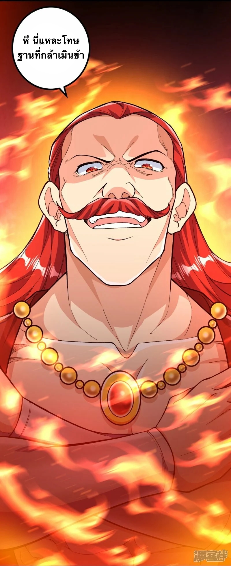 บรรพบุรุษผู้ขัดเกลากายา (ทันจีน) ตอนที่ 74 หน้า 14