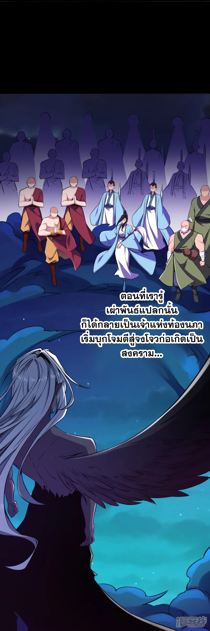ผู้ขัดเกลาร่างกายที่แข็งแกร่งที่สุดในประวัติศาสตร์ ตอนที่ 144 หน้า 24
