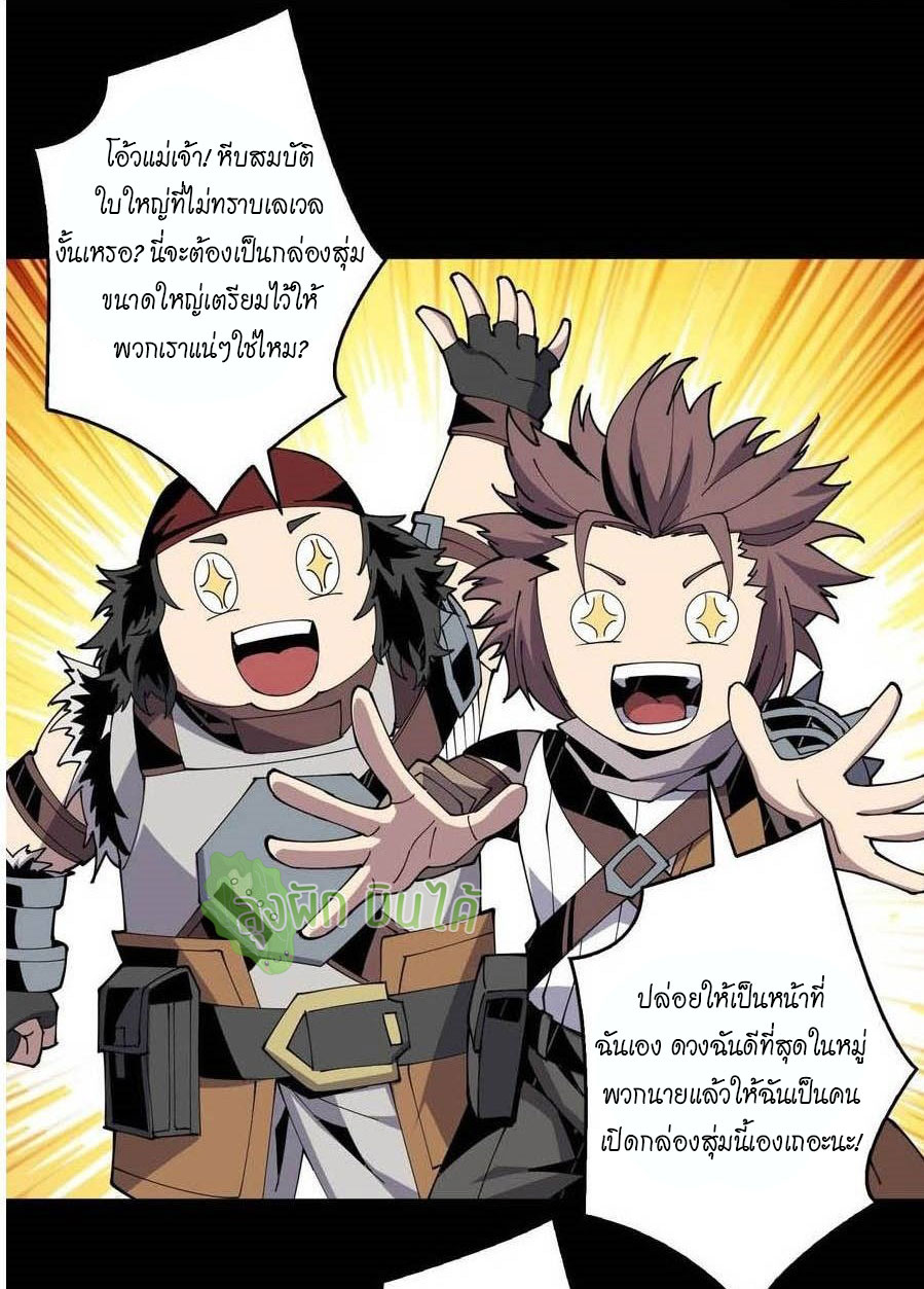 (ชนจีน) IT STARTS WITH A KINGPIN ACCOUNT - จุติจอมราชัน ตอนที่ 78 หน้า 3