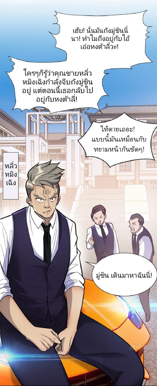 การเกิดใหม่ของพระเจ้ากับระบบผลาญเงินสุดกาว ตอนที่ 4 หน้า 22