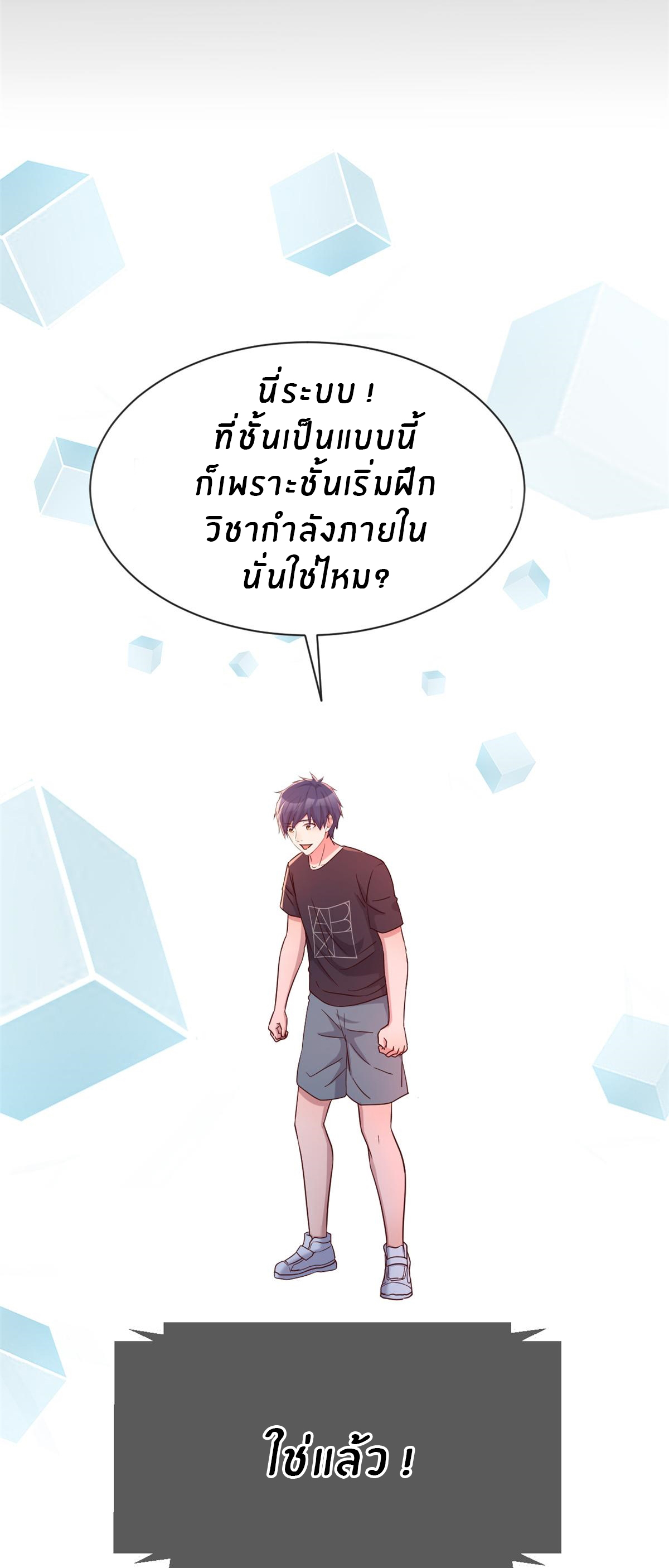 พี่สาวอยากเล่นคุณ ตอนที่ 64 หน้า 11