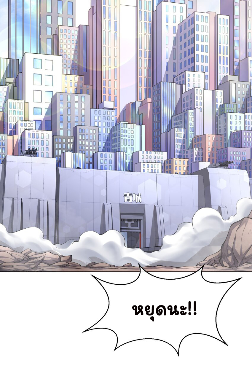 ยุคสมัยแห่งเทพ:โลกกลายเป็นเกมออนไลน์ Age of the Gods : The World Becomes an Online Game(ชนจีนแล้ว) ตอนที่ 13 หน้า 36