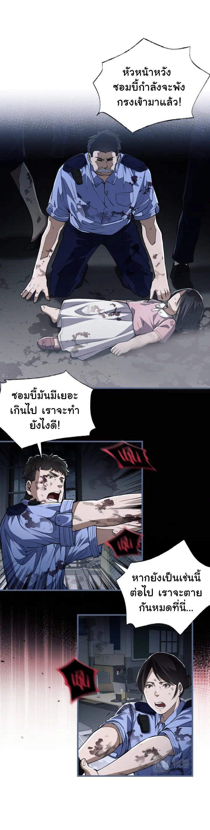 [.Doom Summoner.] ตอนที่ 5 หน้า 16