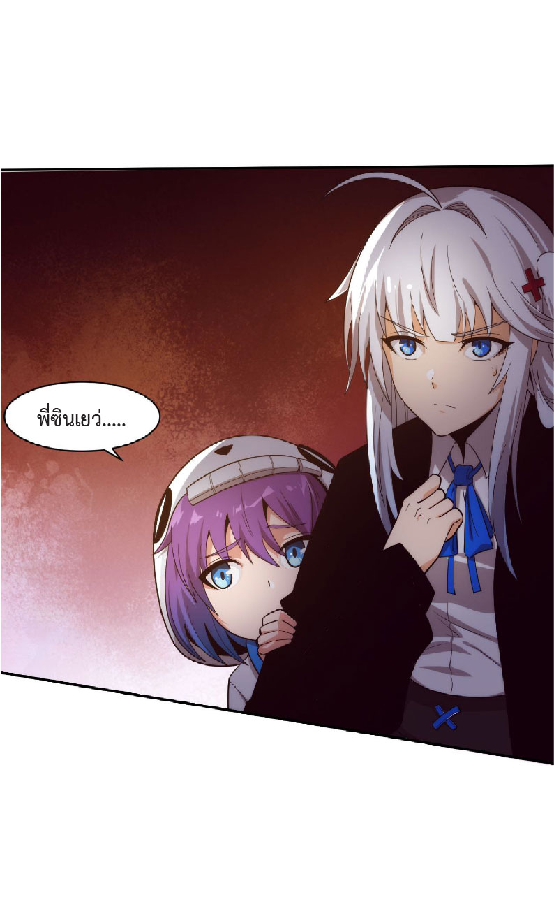 the frenzy of evolution การวิวัฒนาการที่บ้าคลั่ง ตอนที่ 80 หน้า 16