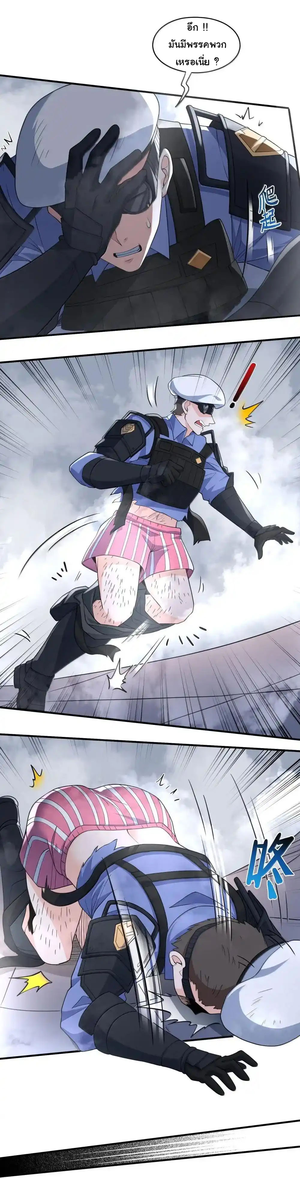 อัจฉริยะสุดชั่วร้ายสายแปรธาตุ ตอนที่ 20 หน้า 32