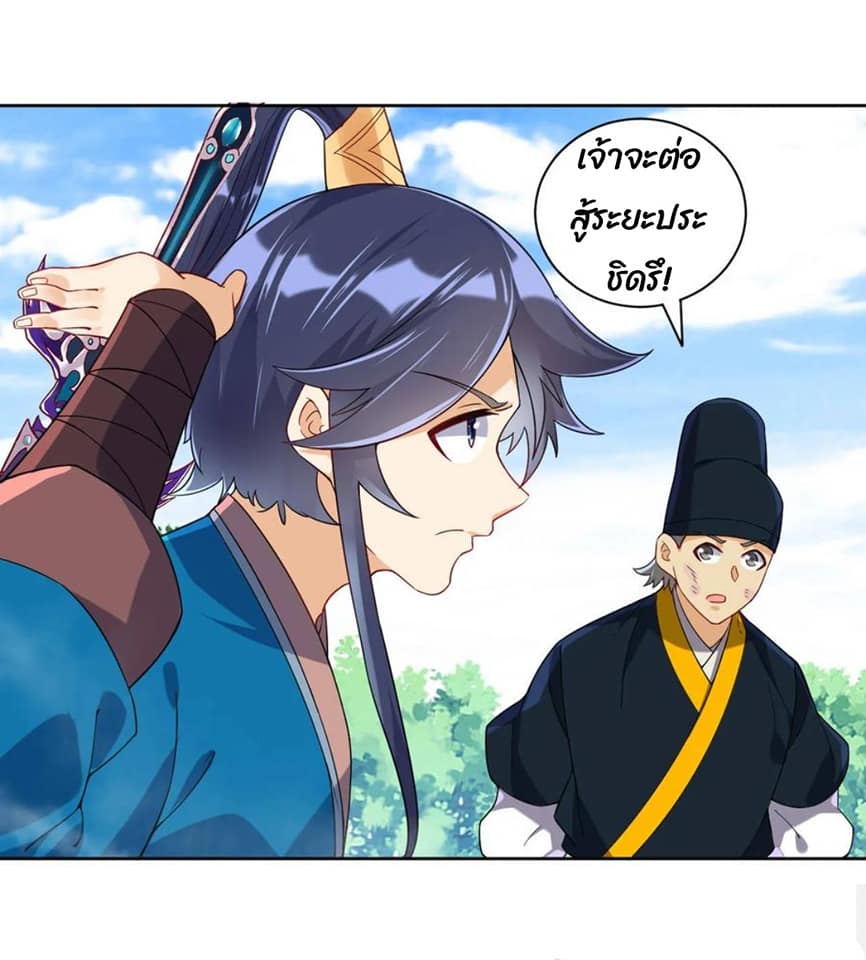 ข้ารับใช้ชั้นหนึ่ง ตอนที่ 98 หน้า 12