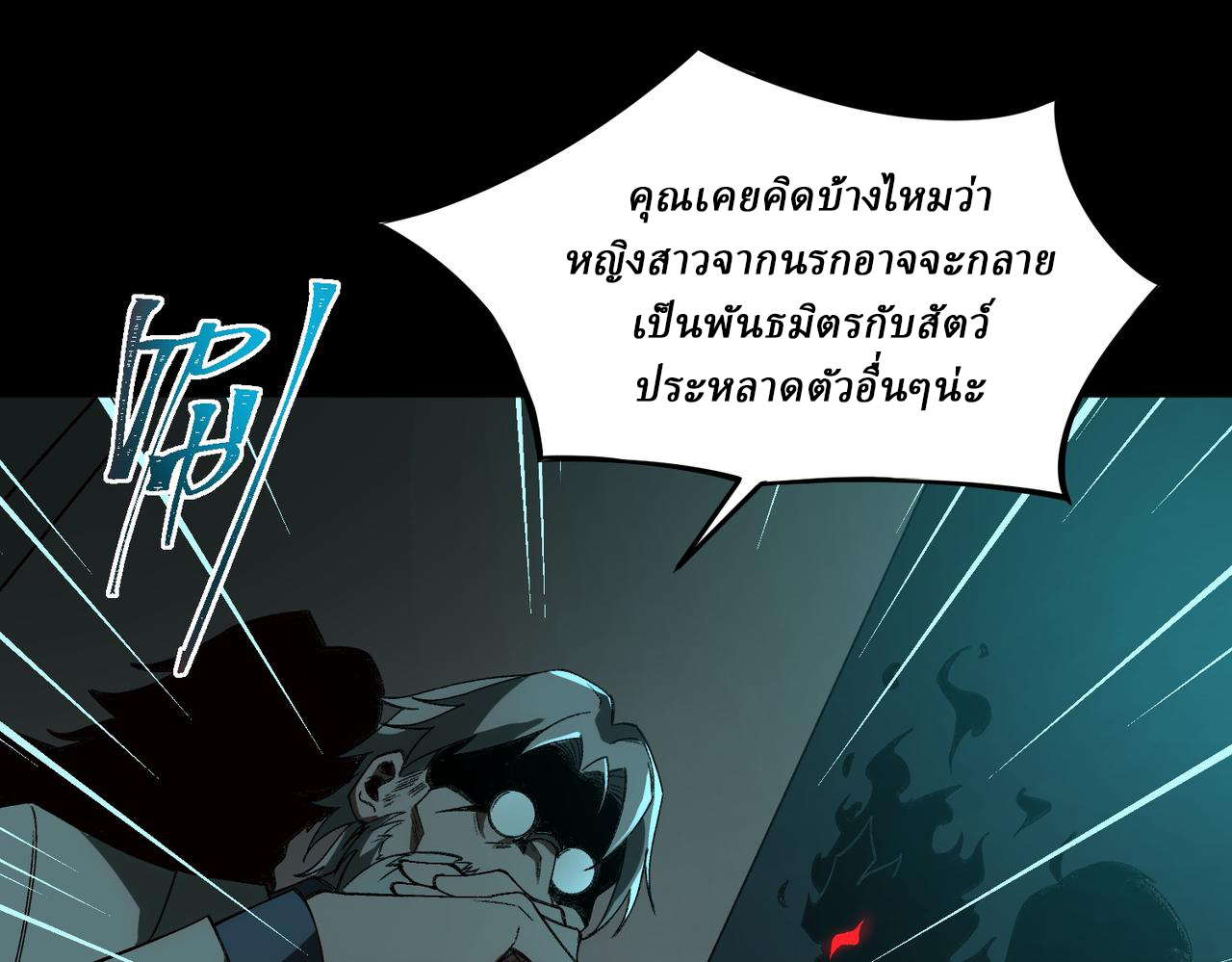 I created an Urban Legend ตอนที่ 23 หน้า 72