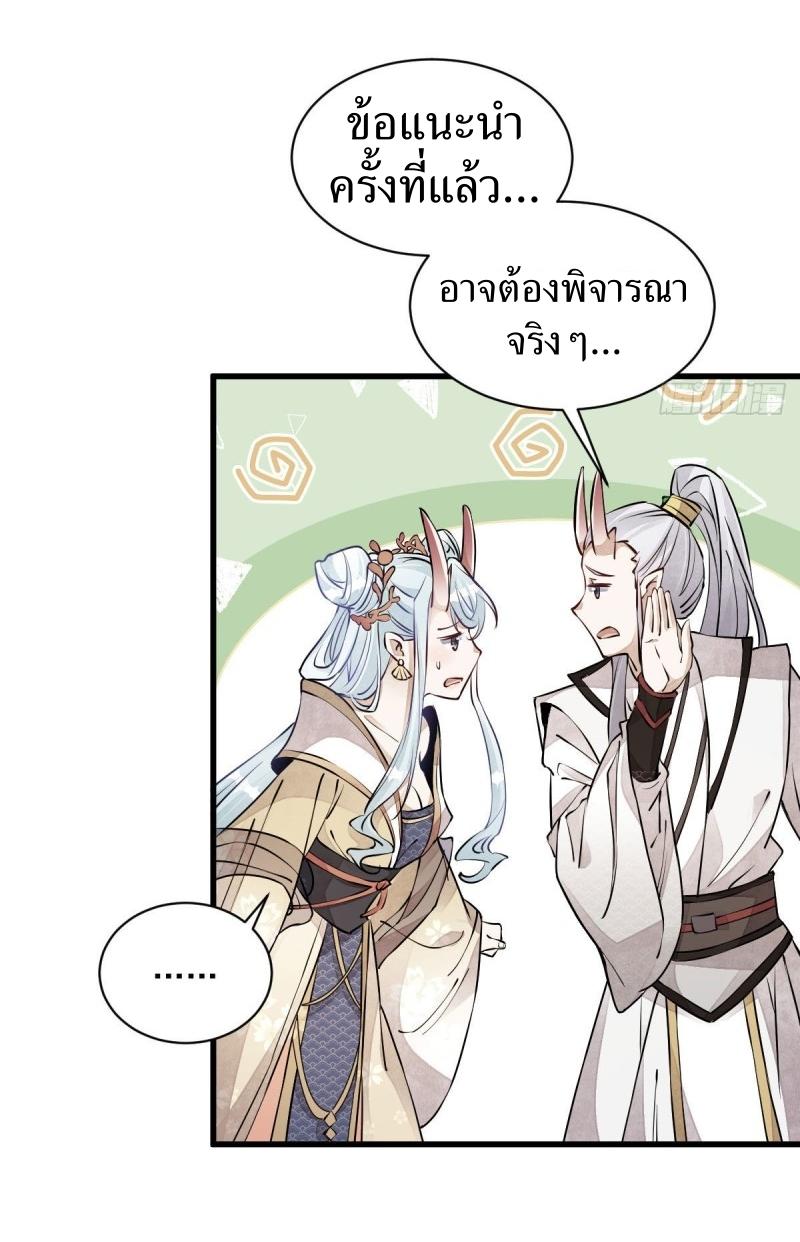 Lan Ke Qi Yuan ตอนที่ 76 หน้า 16