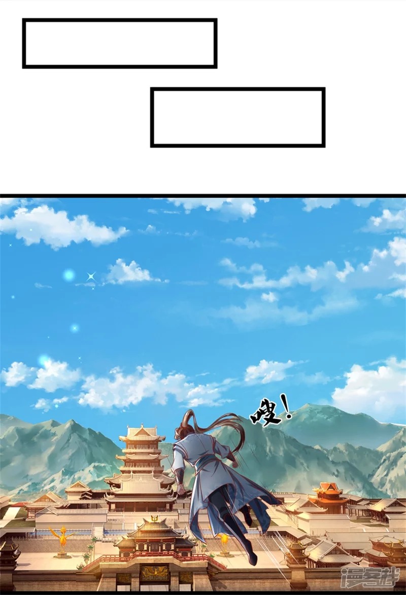 Sky Sword God ตอนที่ 59 หน้า 9