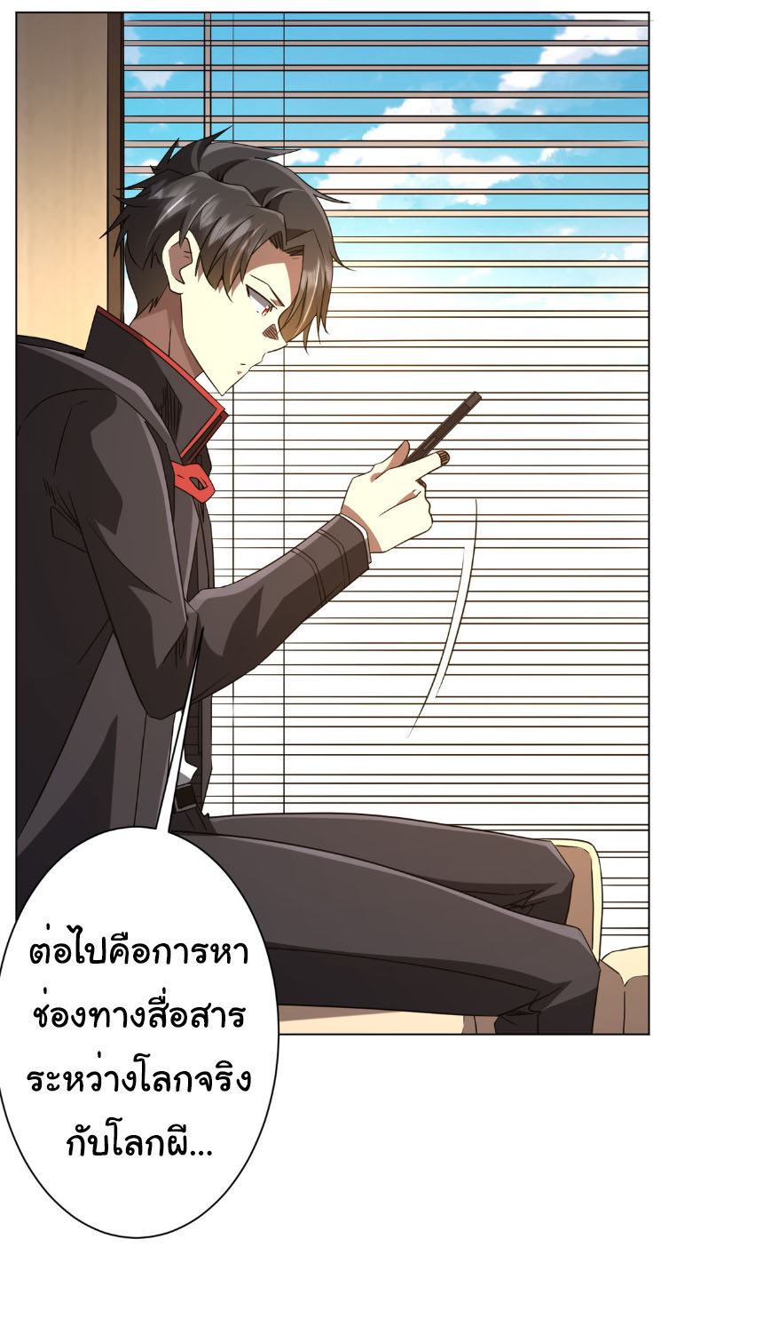 Start with trillions of coins ตอนที่ 219 หน้า 13