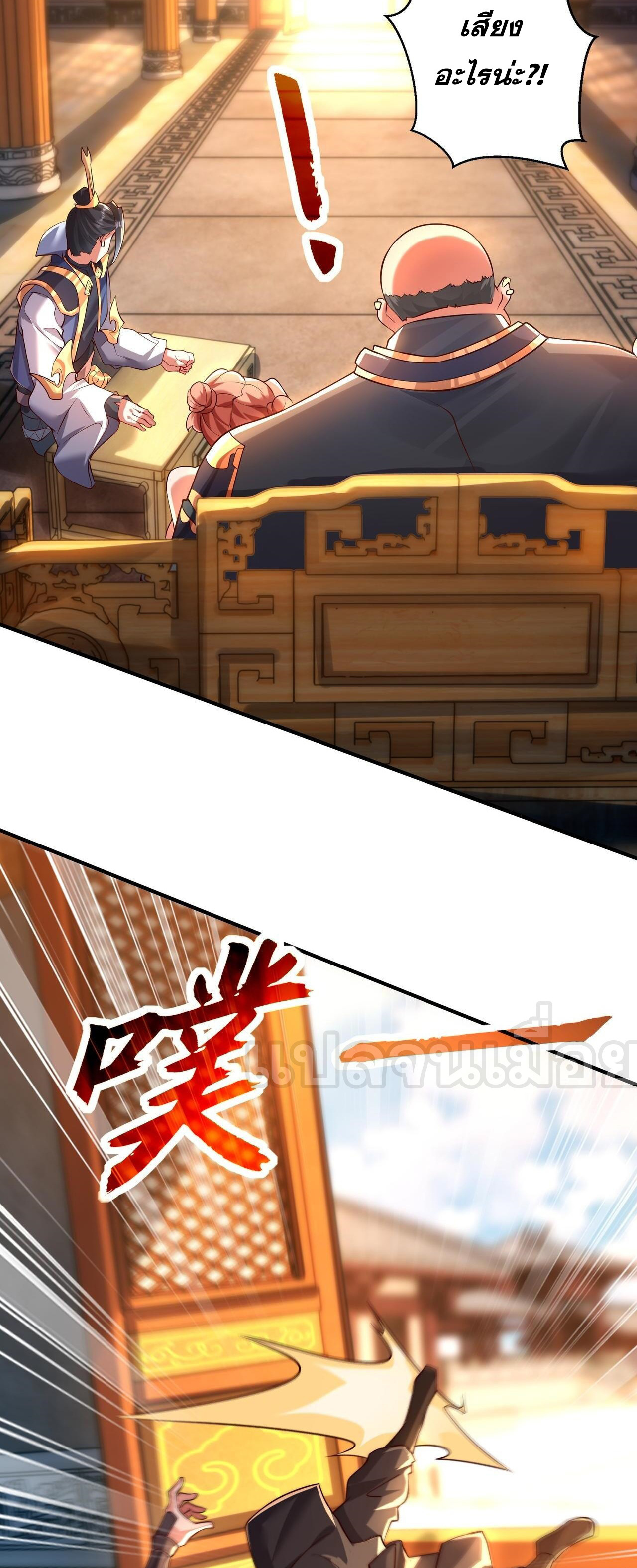 มาถึงก็ขายโอสถเซียนโบราณ แม้แต่จอมเทพยังหวาดผวา ตอนที่ 16 หน้า 6