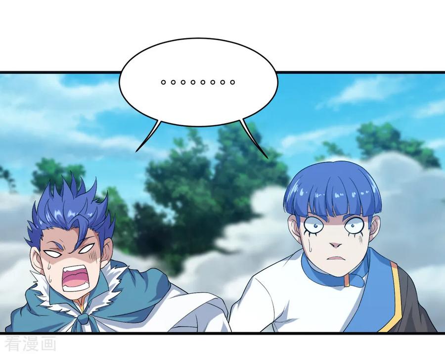 เทพอสูรสยบฟ้า ตอนที่ 67 หน้า 2