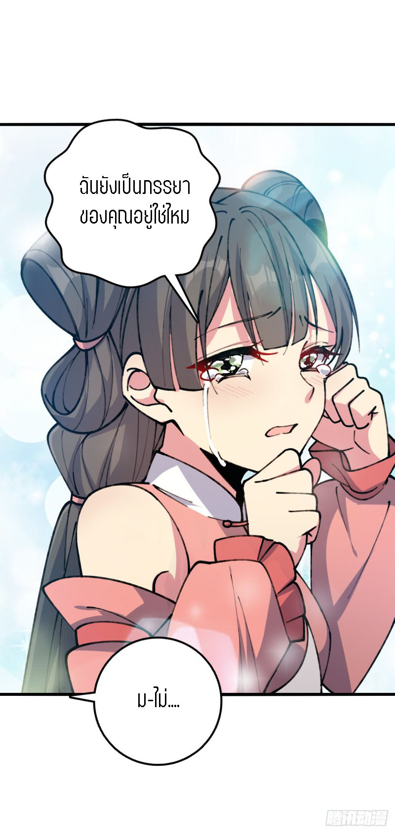 My Master Only Breaks Through Every Time the Limit Is Reached ตอนที่ 6 หน้า 46