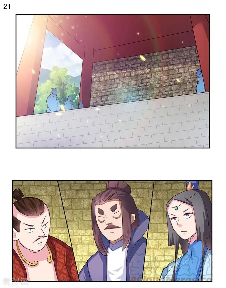 Above All Gods เทพยุทธเหนือเทวะ ตอนที่ 78 หน้า 22