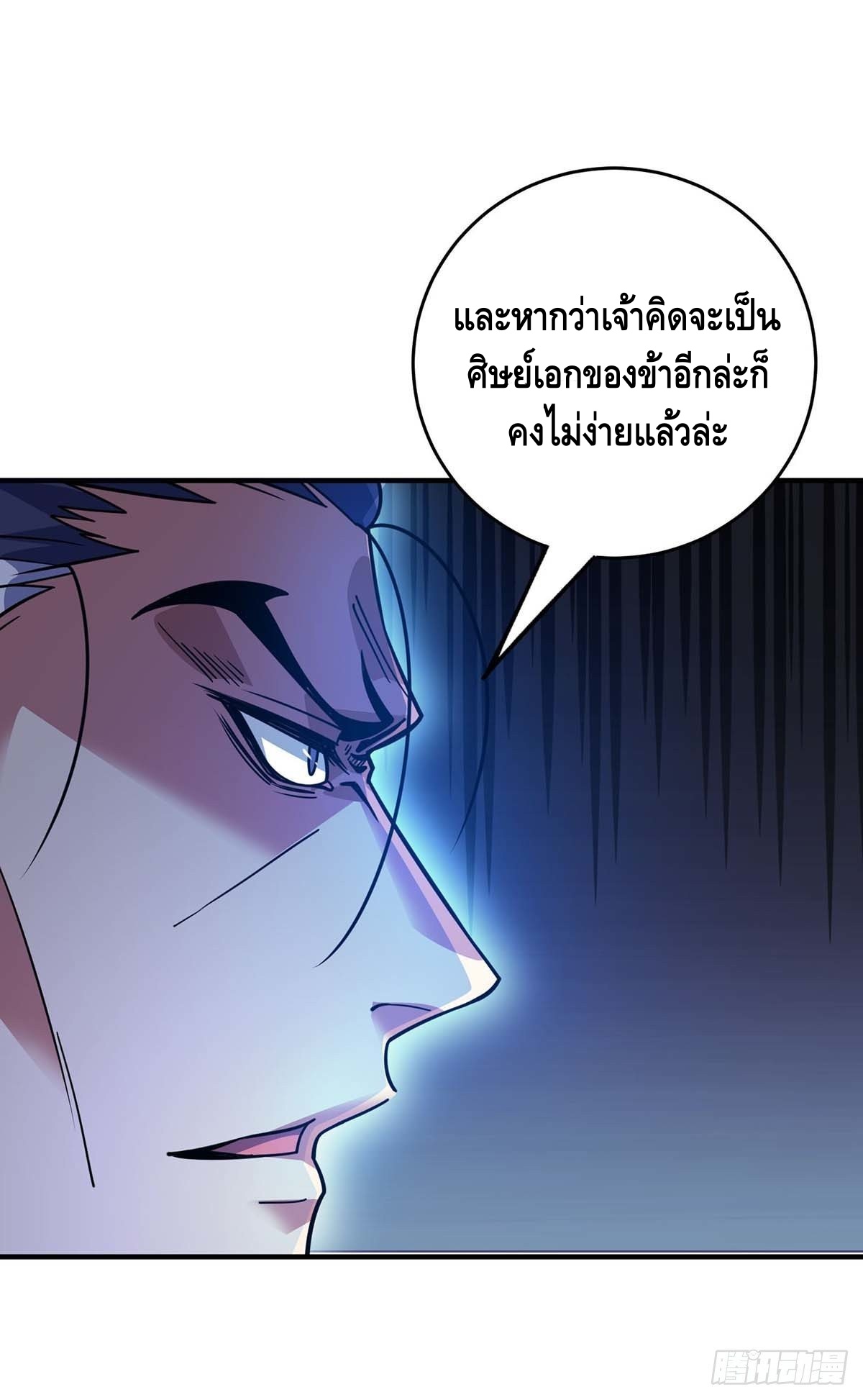 Eternal first son-in-law ตอนที่ 113 หน้า 2