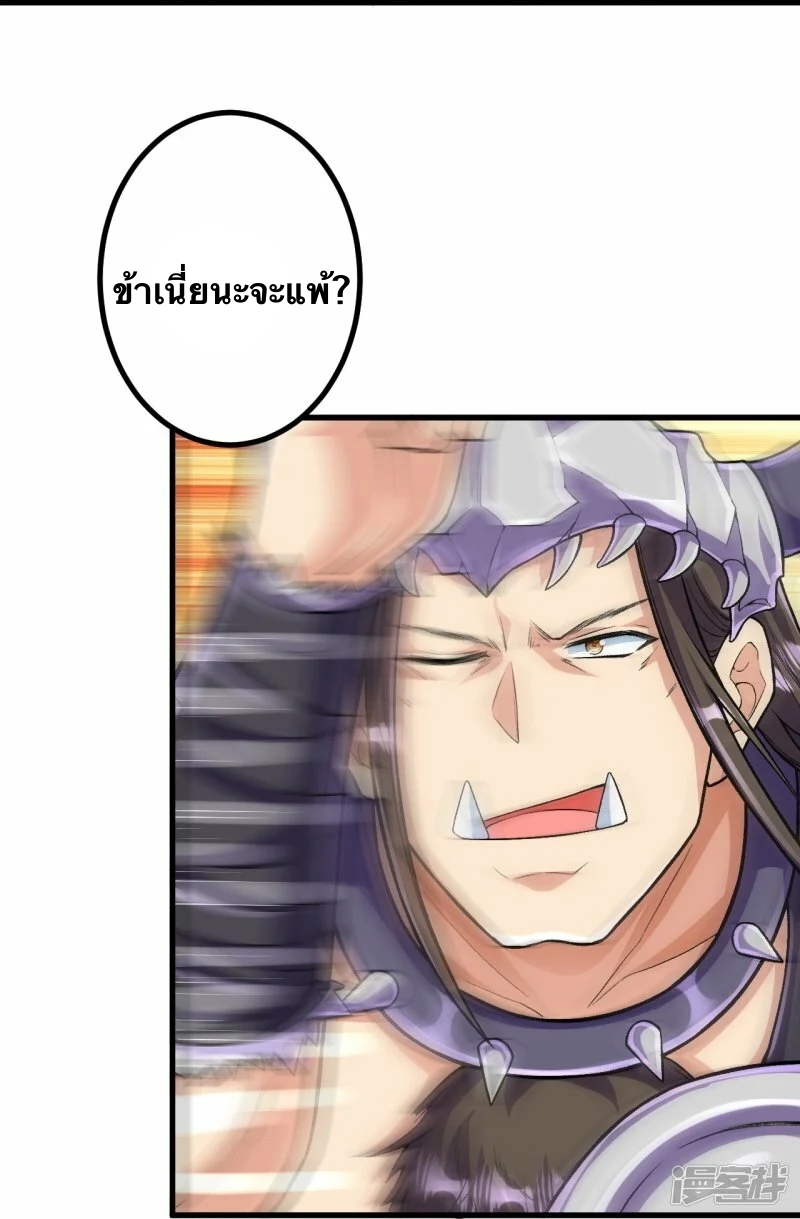 บรรพบุรุษผู้ขัดเกลากายา (ทันจีน) ตอนที่ 125 หน้า 16