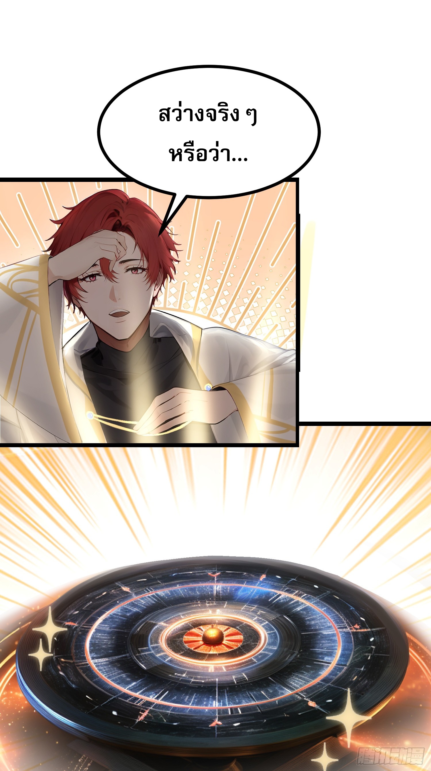เปลี่ยนอาชีพเหมือนกันแต่สกิลของผมดันเป็นเวทย์ต้องห้ามทั้งหมด ตอนที่ 7 หน้า 18