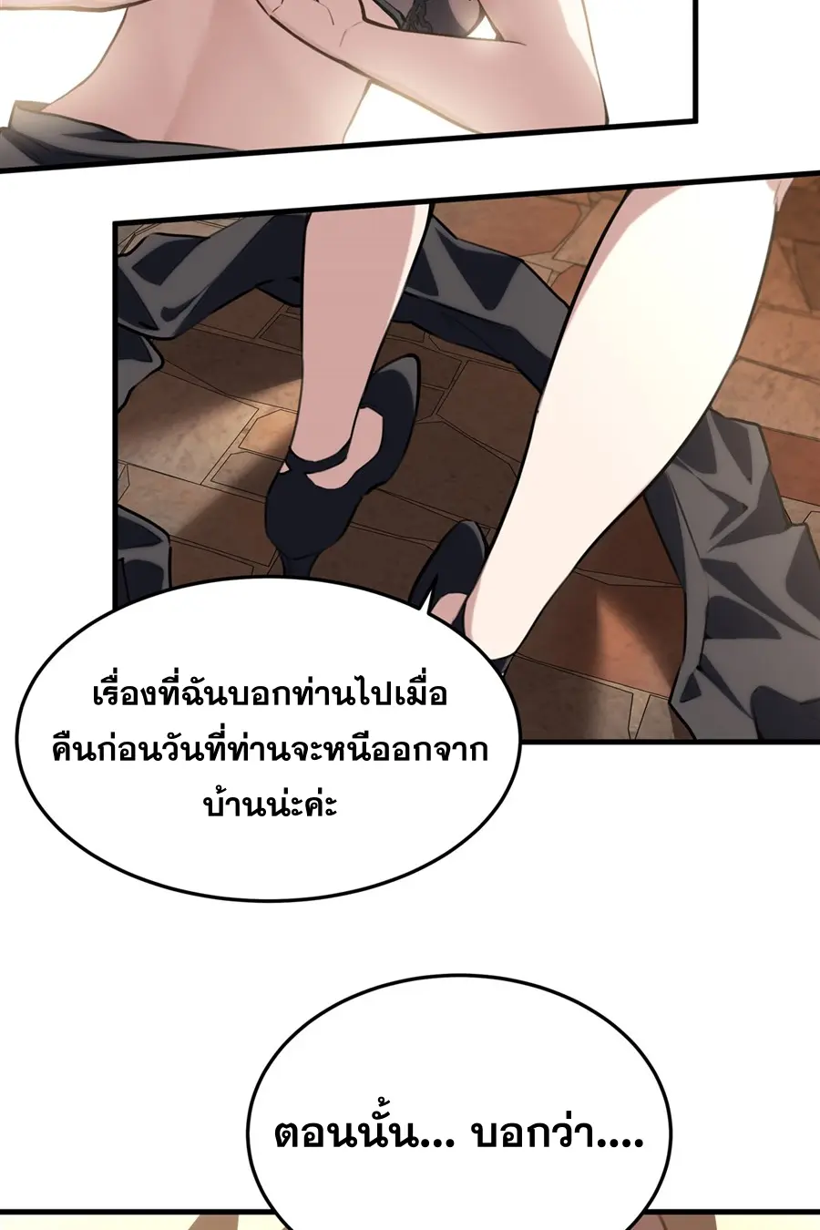 ตัวร้ายผมทองในนิยายตัวเอกหญิงสุดแกร่งก็อยากมีความสุข ตอนที่ 39 หน้า 38