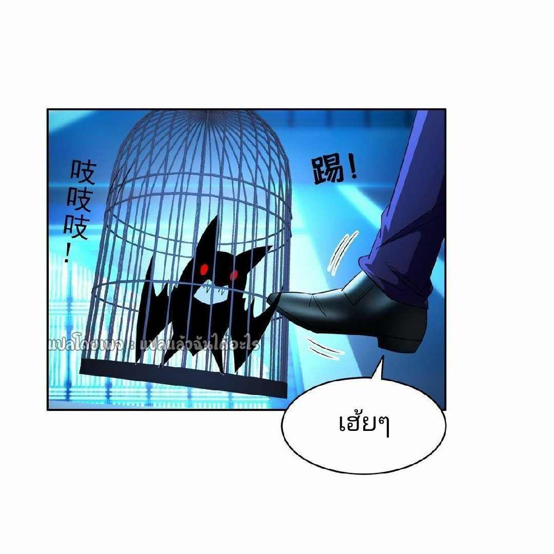 การเกิดใหม่ของพระเจ้ากับระบบผลาญเงินสุดกาว ตอนที่ 131 หน้า 18
