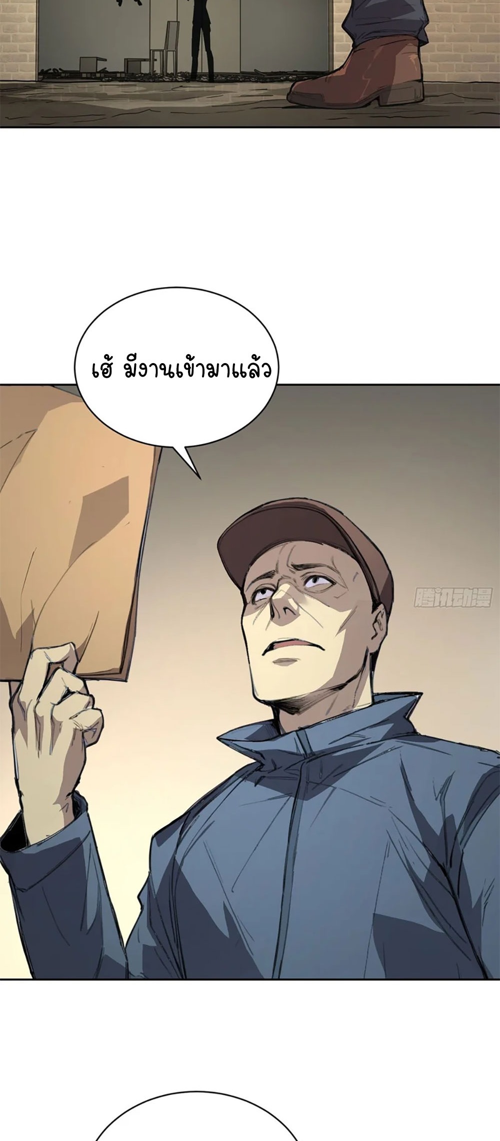 [Emo] Mood Disorder | โรคอารมณ์ คนคลั่งแดนวิปลาส ตอนที่ 28 หน้า 20
