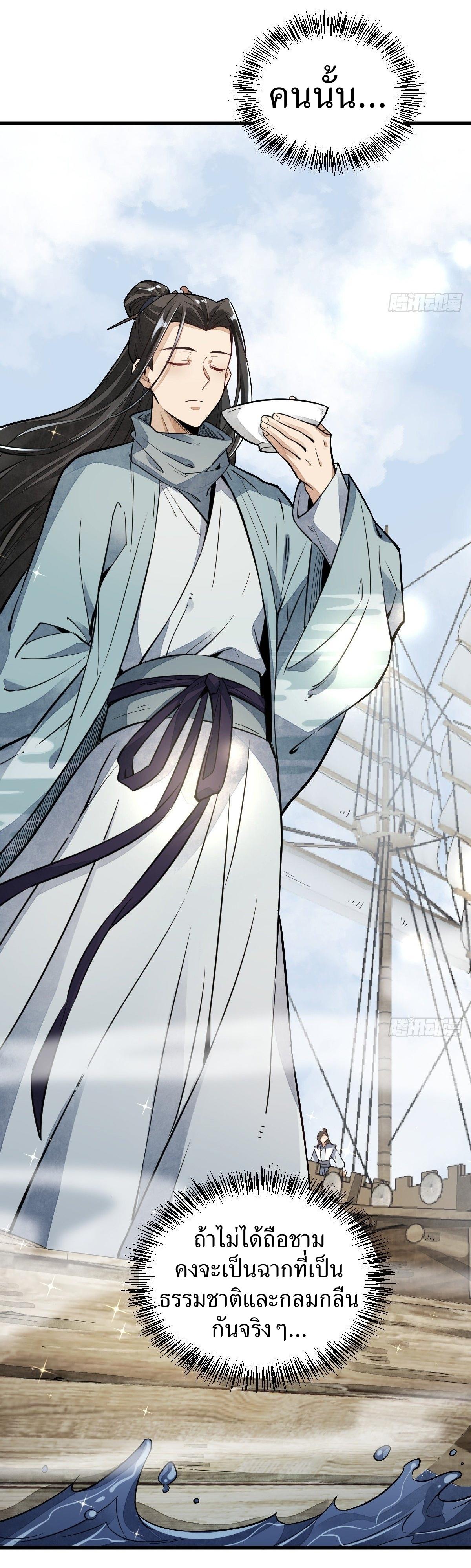 Lan Ke Qi Yuan ตอนที่ 41 หน้า 41