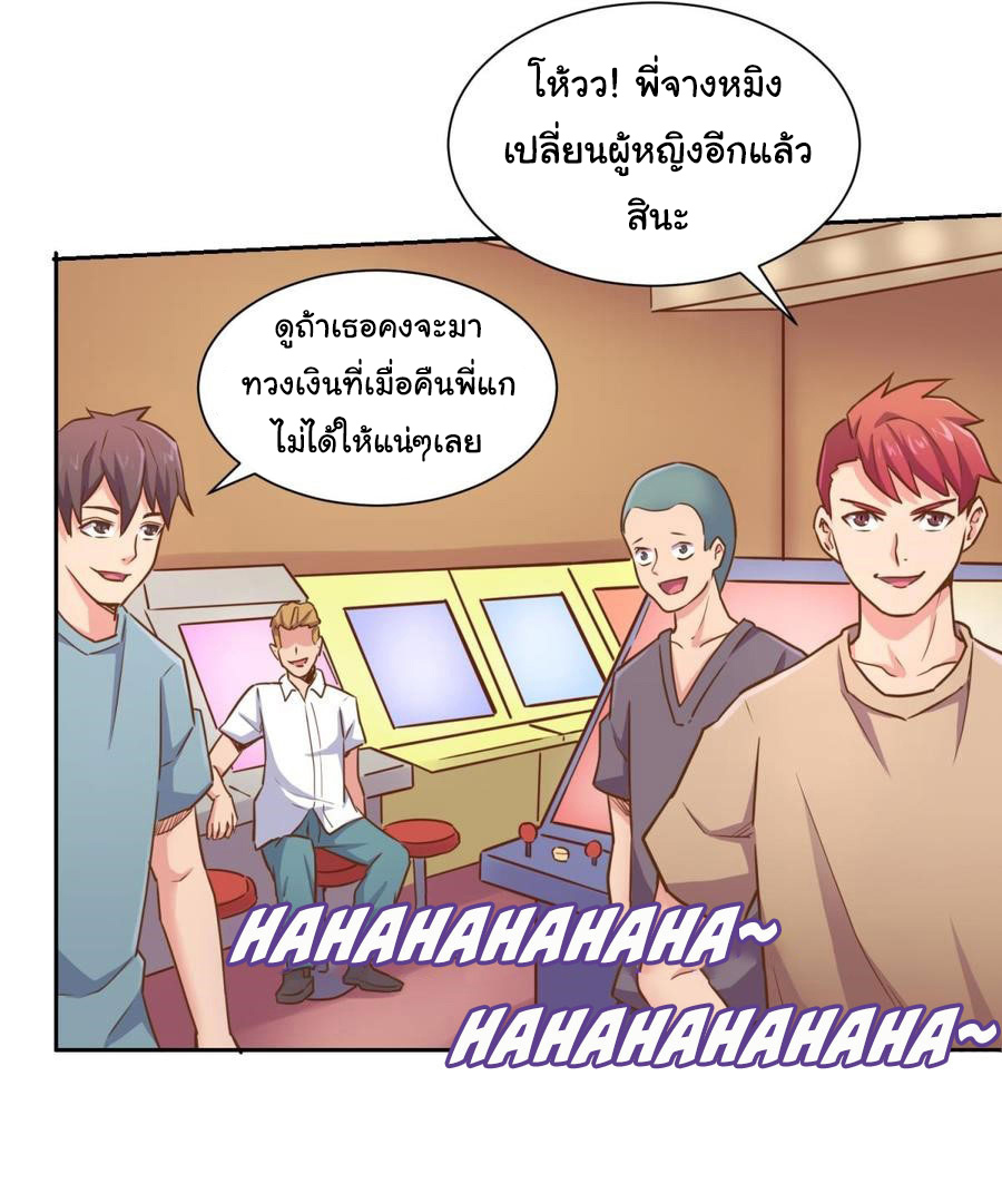 เทพเซียนหมอ ของยัยเทพธิดา ตอนที่ 29 หน้า 15