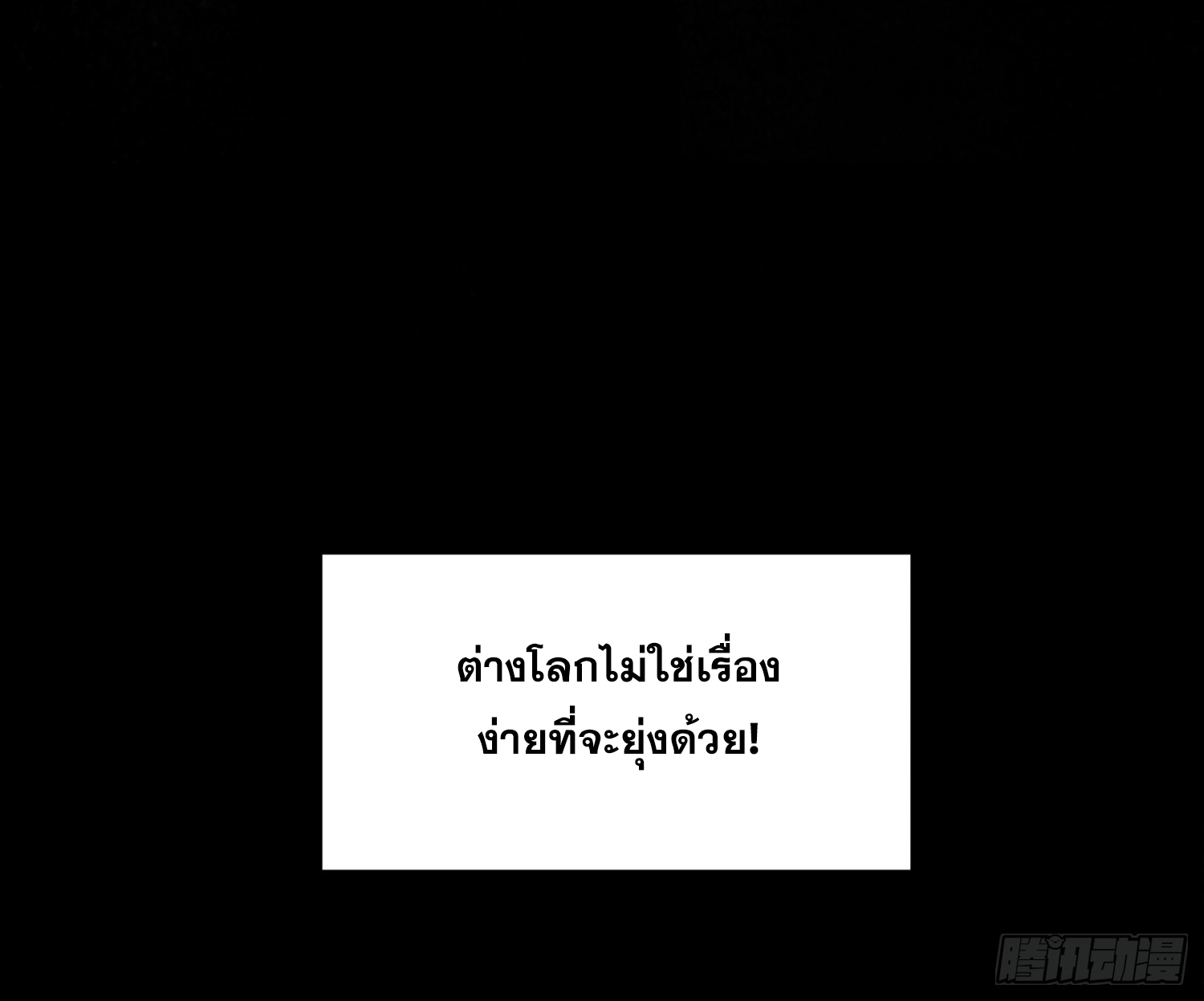 ข้าทำสัญญากับตัวเอง - I Contract Myself ตอนที่ 1 หน้า 8