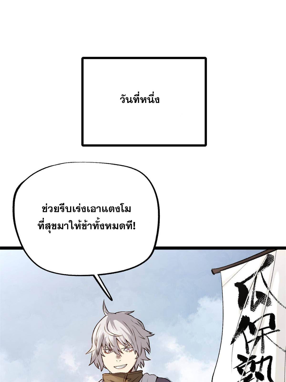 สายลับคนแรกในประวัติศาสตร์ ตอนที่ 15 หน้า 40