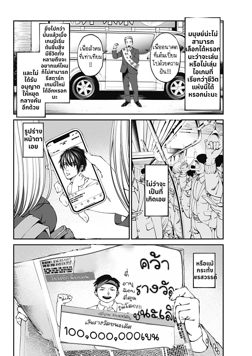 เมื่อโลกนี้อัปเดต ตอนที่ 1 หน้า 22