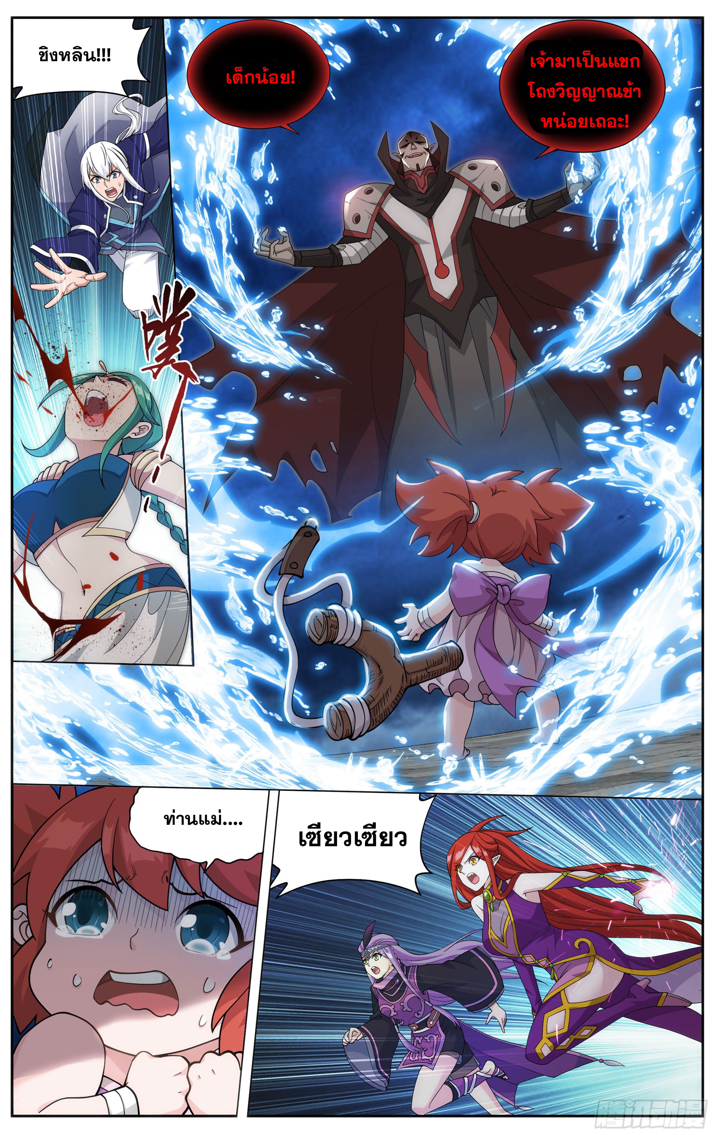 Doupo Cangqiong (ชนจีน) ตอนที่ 63 หน้า 19