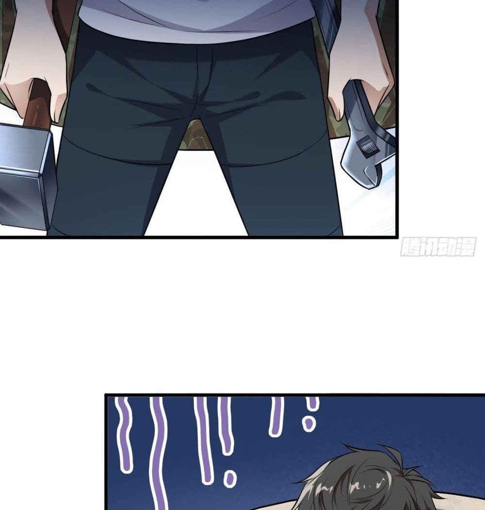 High energy strikes ตอนที่ 13 หน้า 44