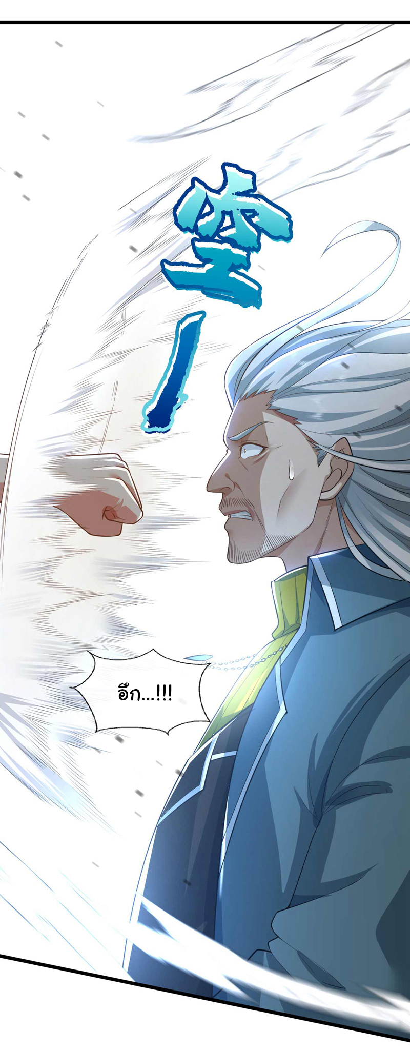 Chu Chen, the trash son-in-law ตอนที่ 69 หน้า 30