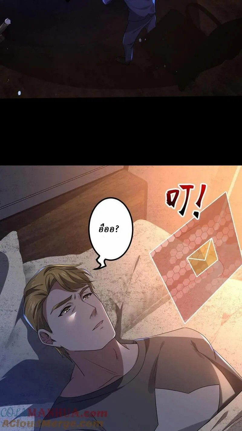 SSS-rank Invincible War God ตอนที่ 6 หน้า 9