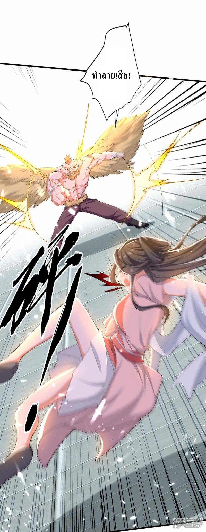 การกลับมาของจักพรรดิ์ ตอนที่ 257 หน้า 5